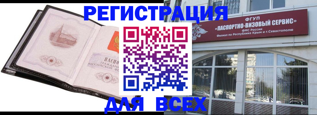 временная регистрация недорого в Вуктыле