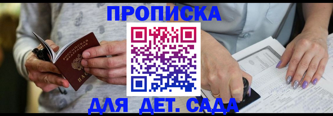 прописка в Вуктыле