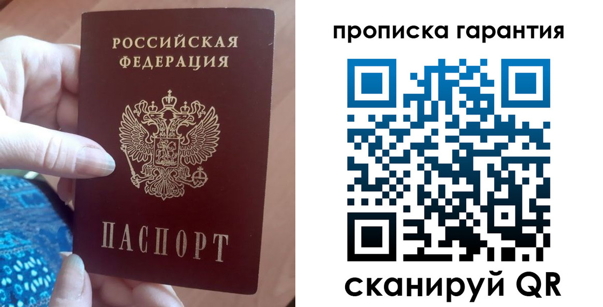 временная регистрация купить в Вуктыле