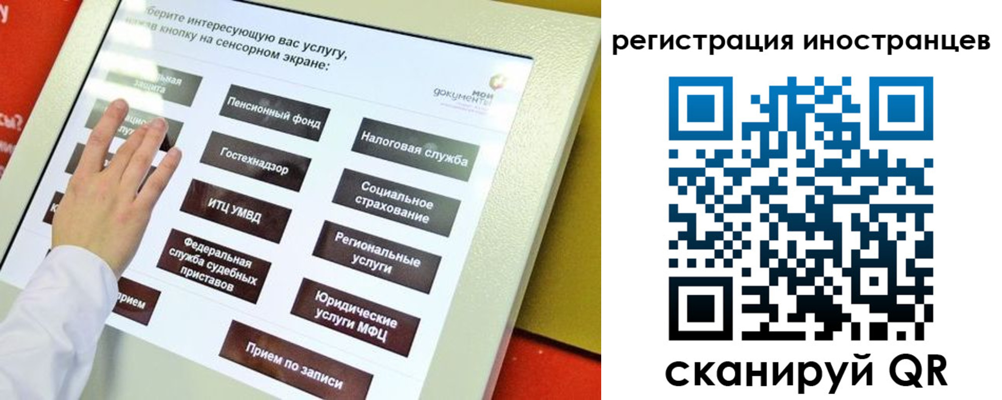 временная регистрация госуслуги в Вуктыле