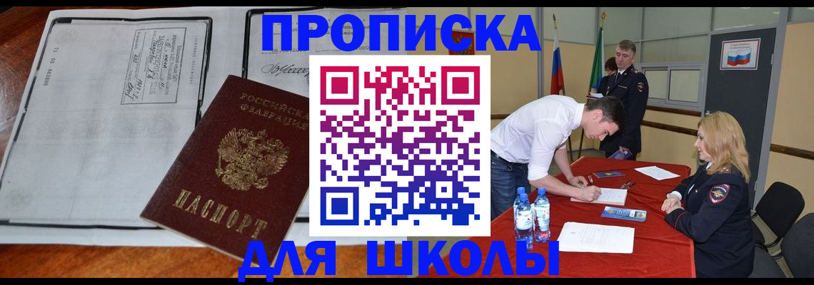 временная регистрация законно в Вуктыле
