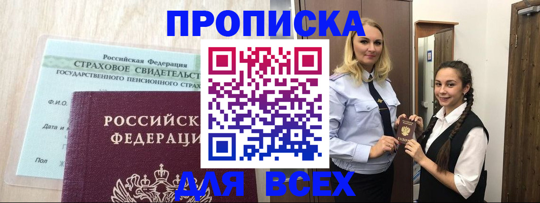 регистрация для школы в Вуктыле