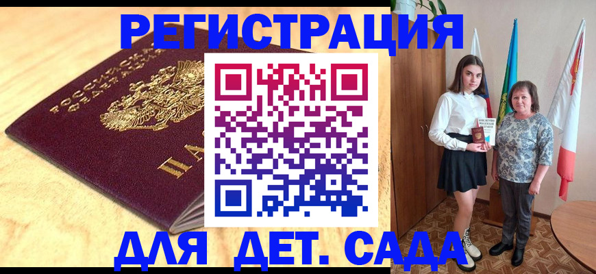 где прописаться в Вуктыле