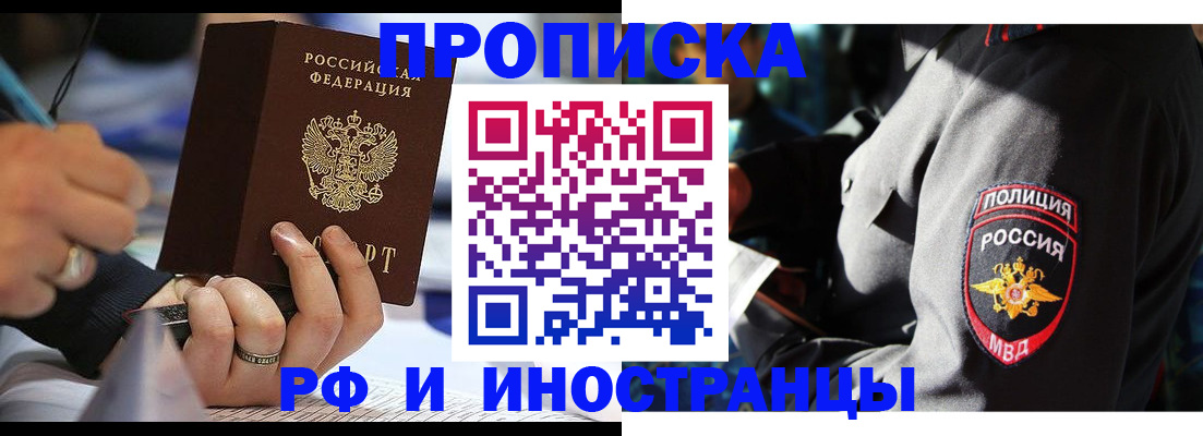 временная регистрация гарантия в Вуктыле