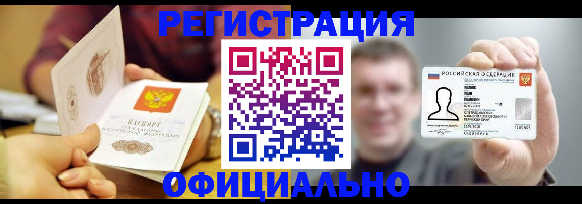 где прописаться в Вуктыле