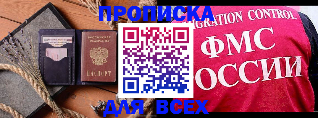 временная регистрация купить в Вуктыле
