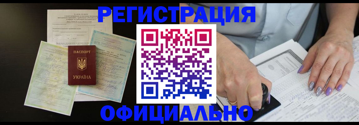 прописка паспорт в Вуктыле