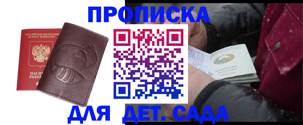 временная регистрация в квартире в Вуктыле