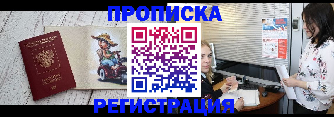 временная регистрация для всех в Вуктыле
