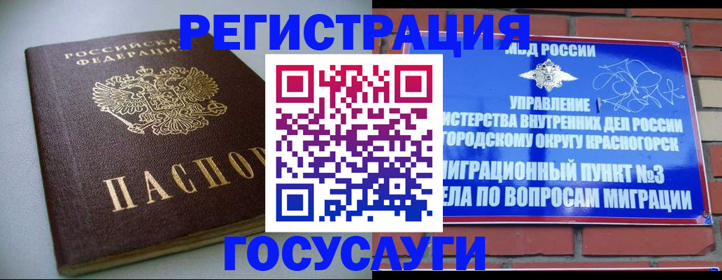 временная прописка в Вуктыле