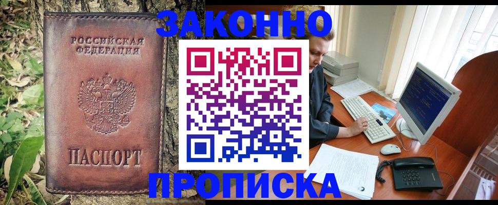 временная регистрация надежно в Вуктыле